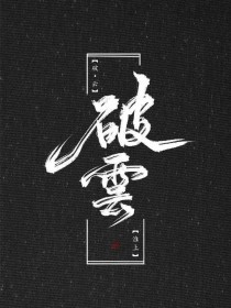 大团结 白洁 孙倩